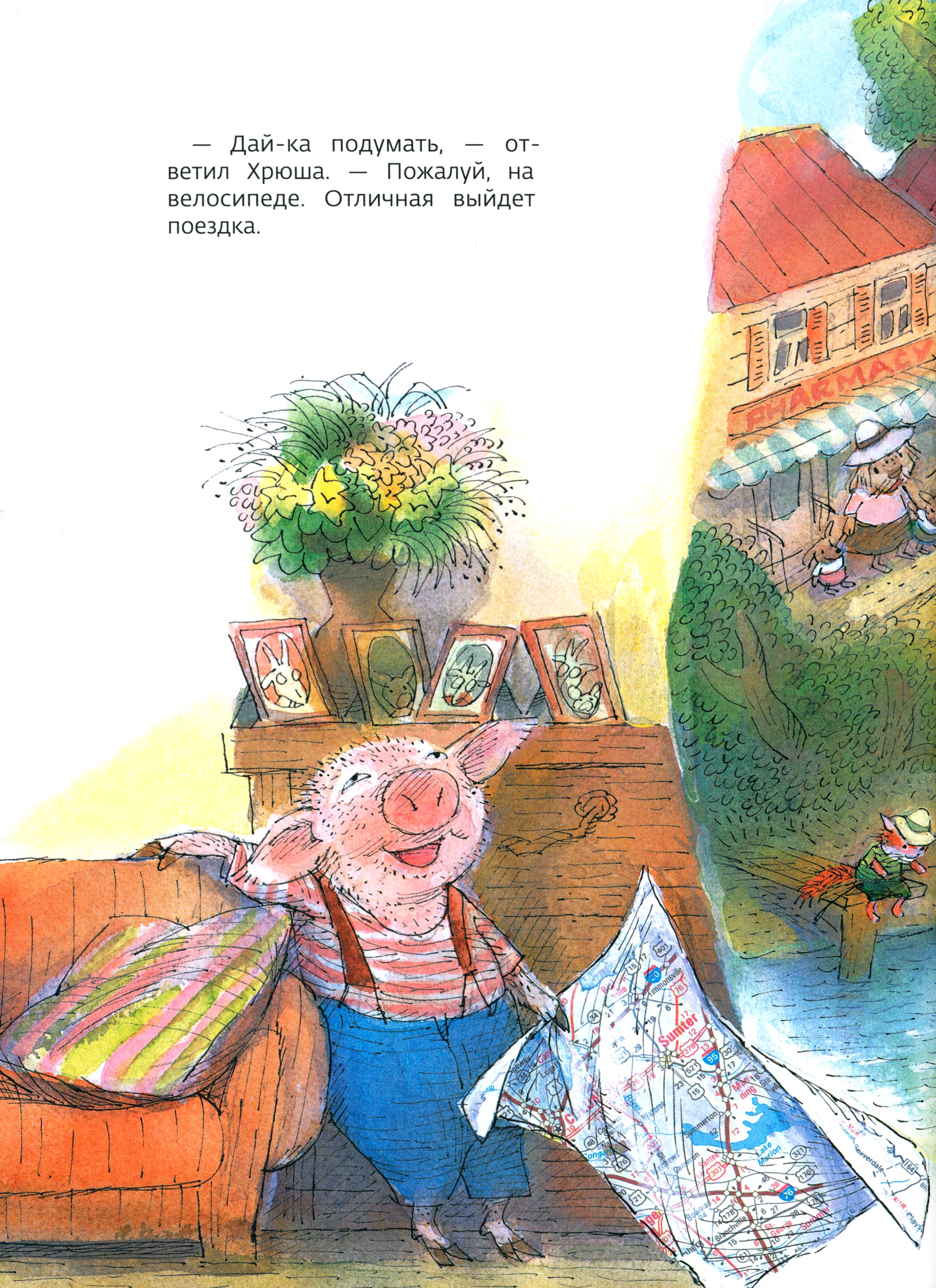 Книга ИД Мещерякова Самое лучшее путешествие - фото 2
