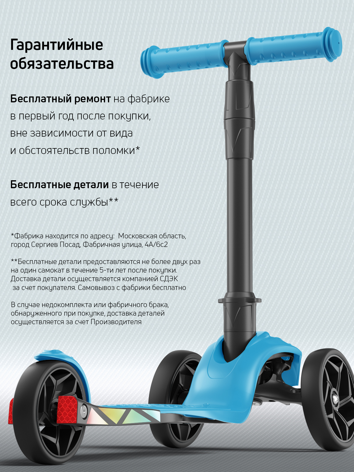Самокат Buggy Boom трехколесный - фото 12