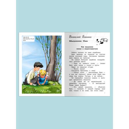Книга Омега-Пресс Внеклассное чтение 3 класс