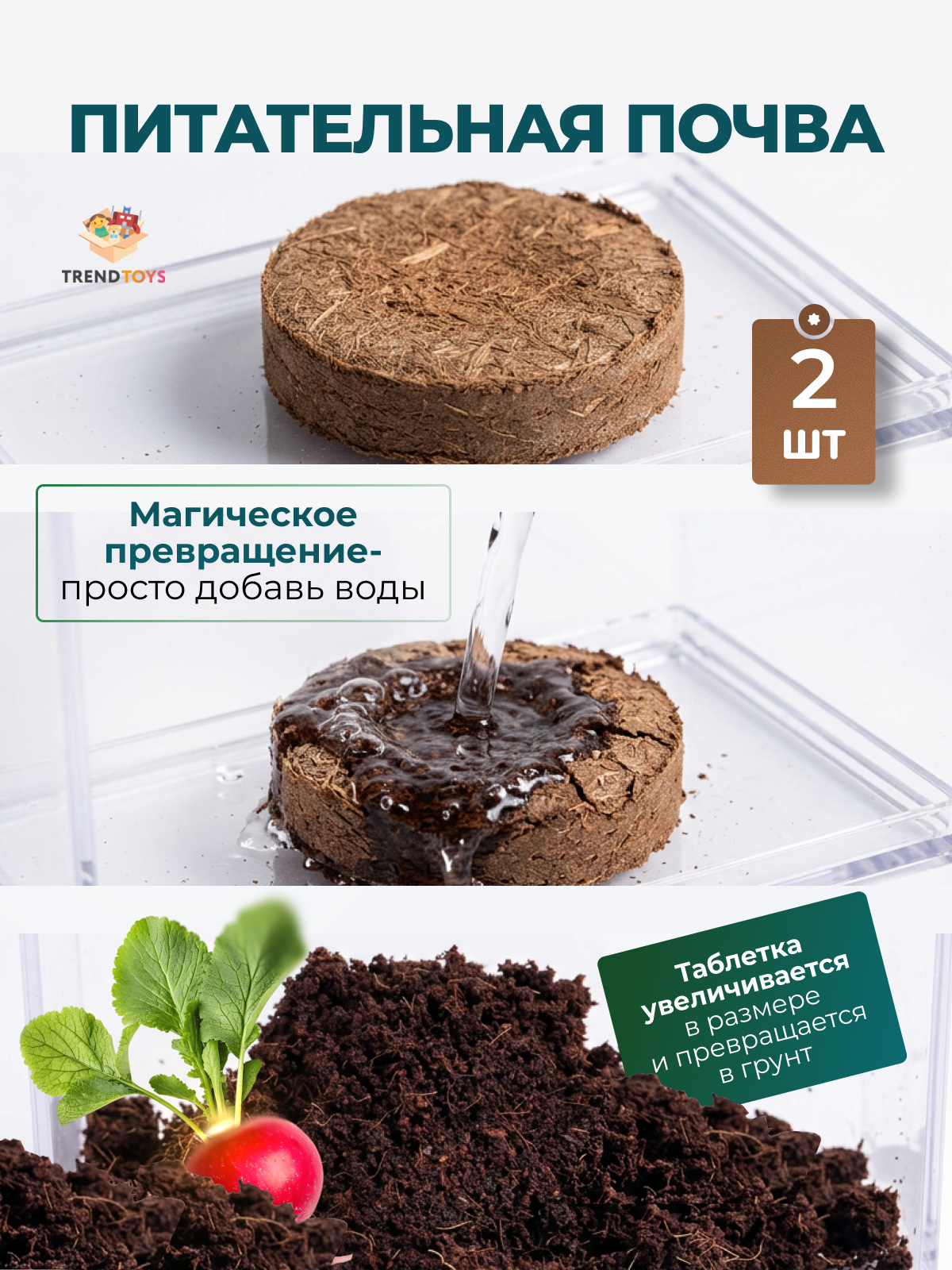 Игрушка TrendToys Набор юного садовода - фото 10