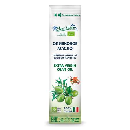 Масло Fleur Alpine оливковое порционное 10мл с 6месяцев