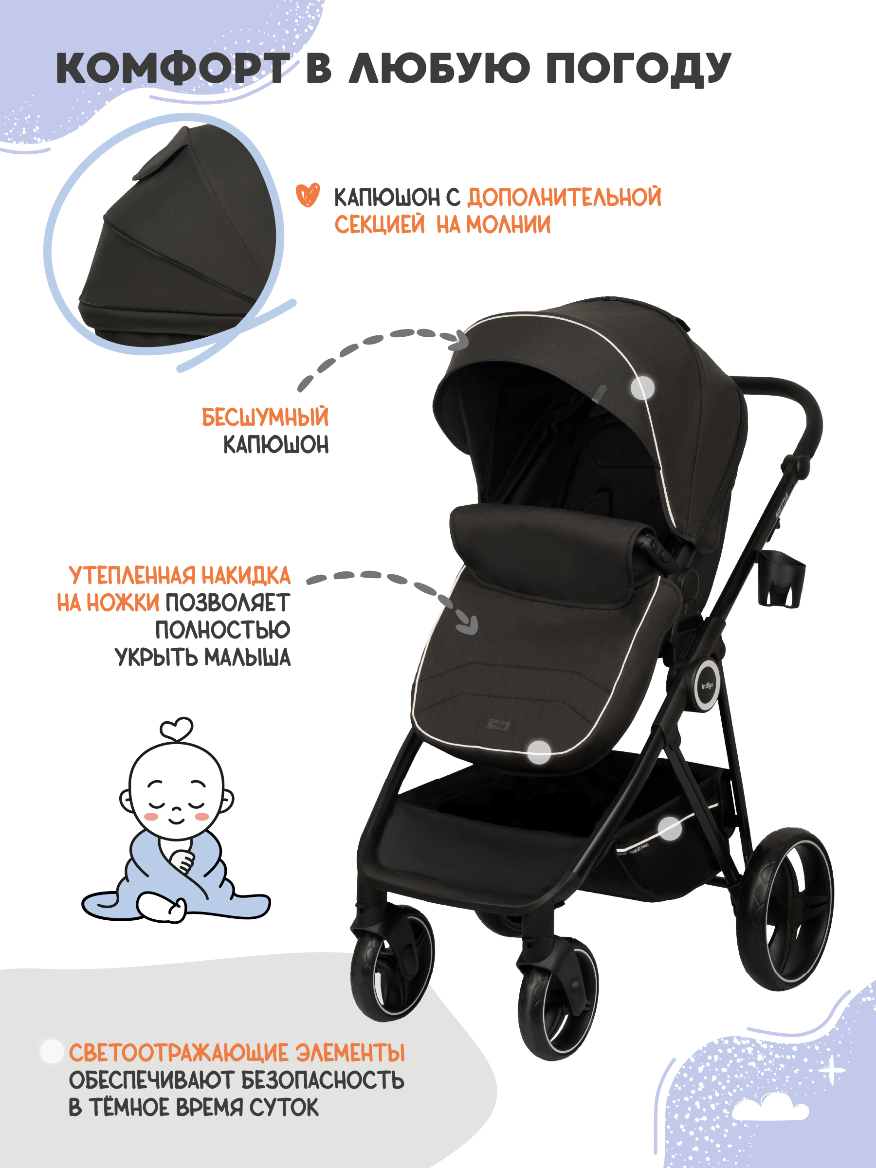 Коляска трансформер Indigo Shuttle черный - фото 6