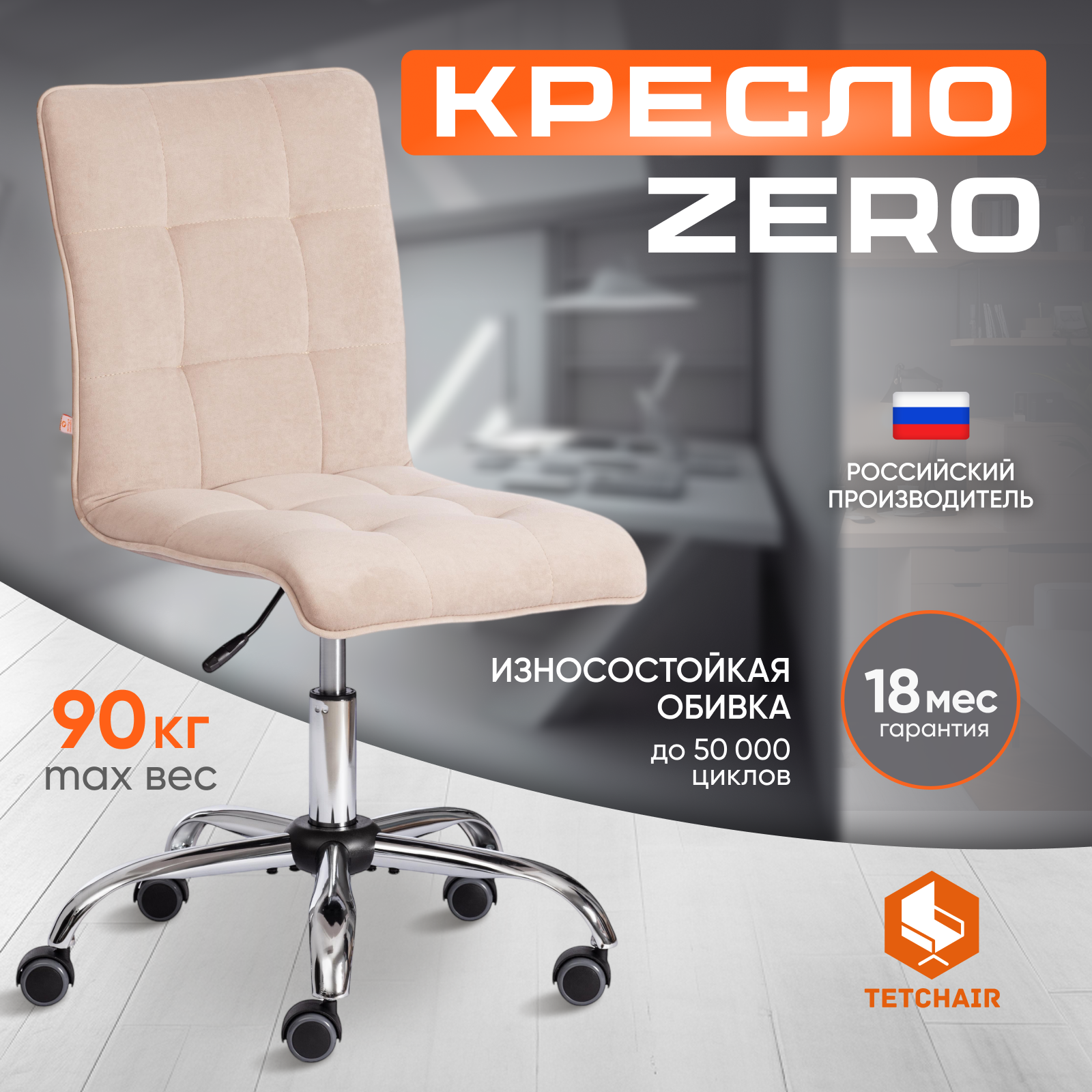 Компьютерное кресло TETCHAIR - фото 1