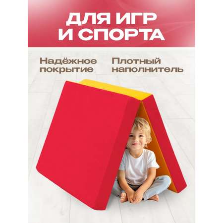 Мат спортивный KMS sport № 10 (100 х 150 х 10) складной 1 сложение красно-жёлтый