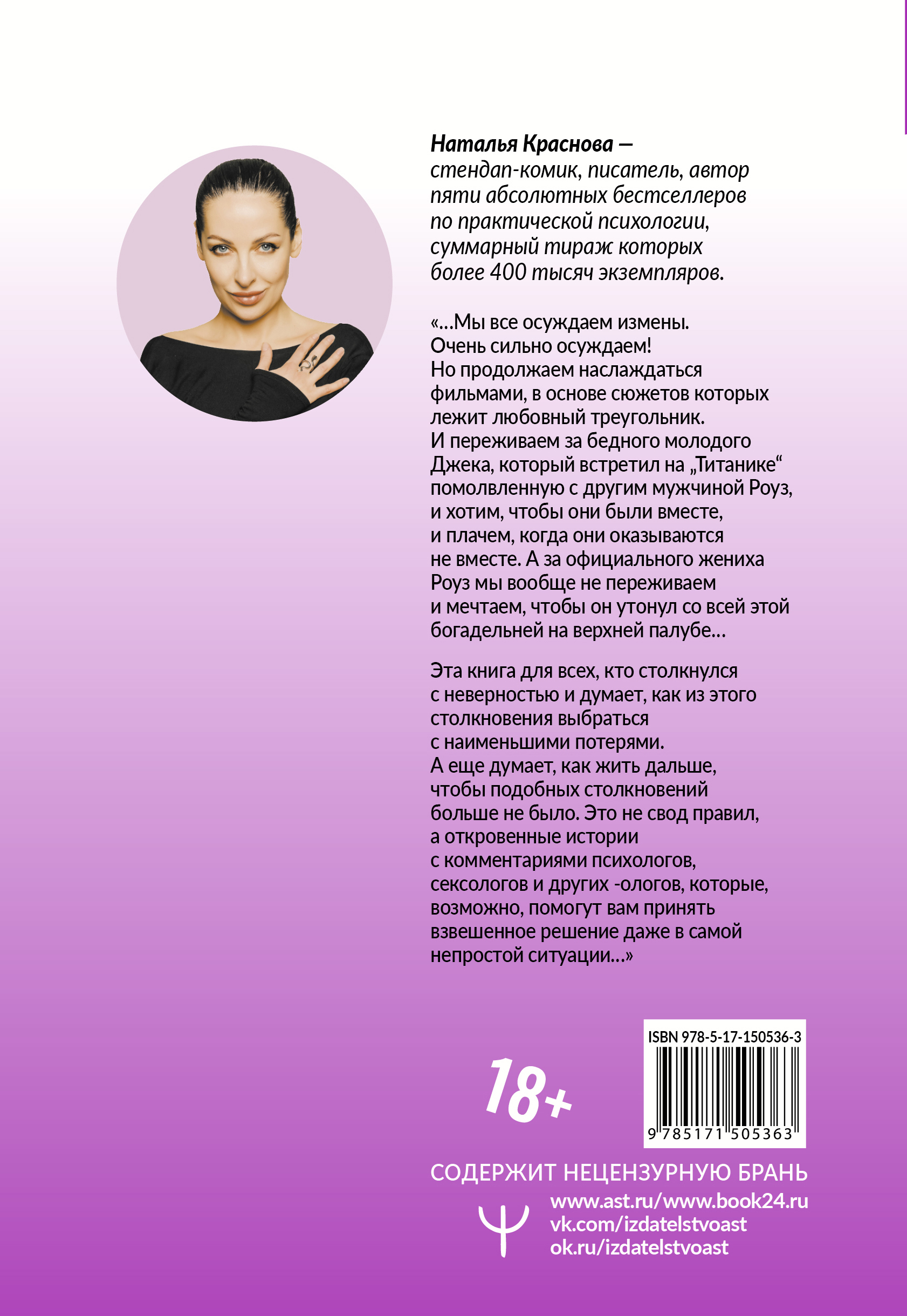 Книга АСТ НЕ.ВЕРНОСТЬ Что делать когда не знаешь что делать - фото 2
