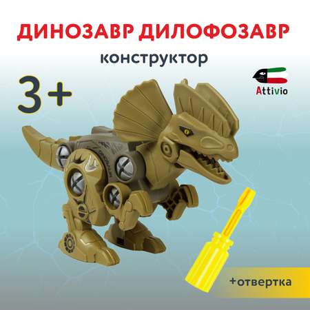Конструктор Attivio Дилофозавр сборная игровая модель