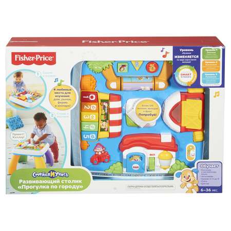 Развивающий столик Fisher Price для малыша из серии Смейся и учись