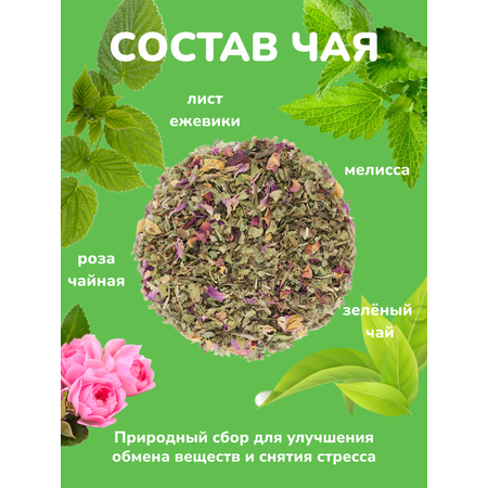 Чай в банке Травы горного Крыма С мелиссой