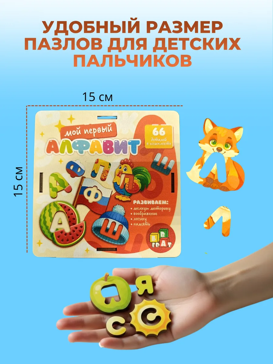 Игрушка ГРАТ сортер 66 деталей - фото 7