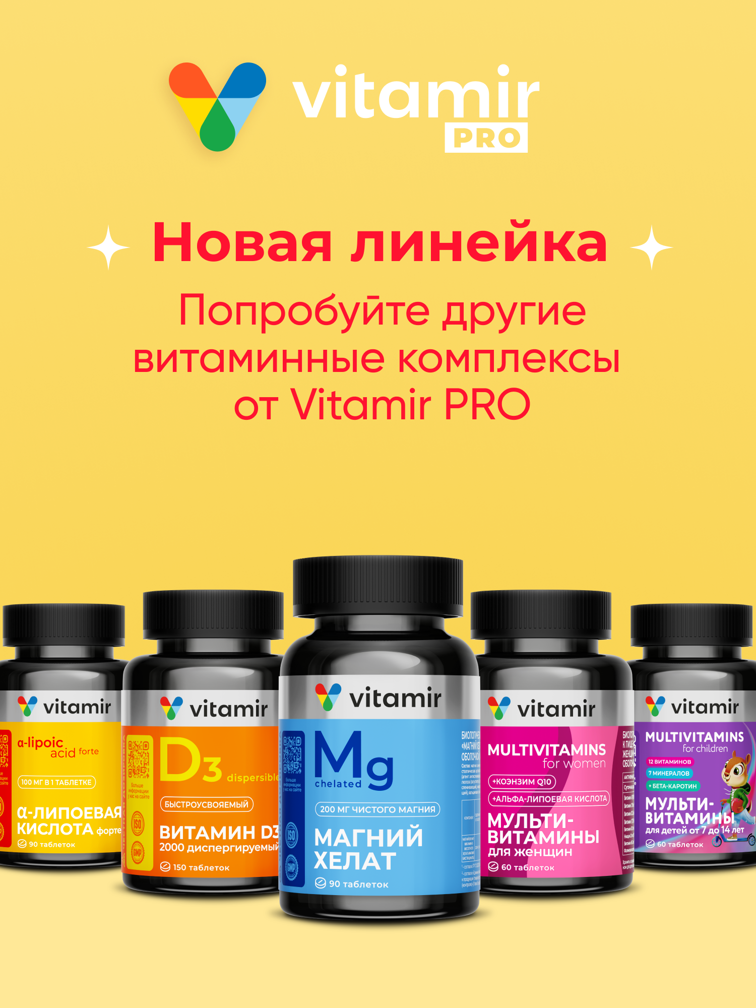 Калий магний Аспармак Форте VITAMIR с витамином B6 от судорог для сердца и сосудов 120 таблеток - фото 10