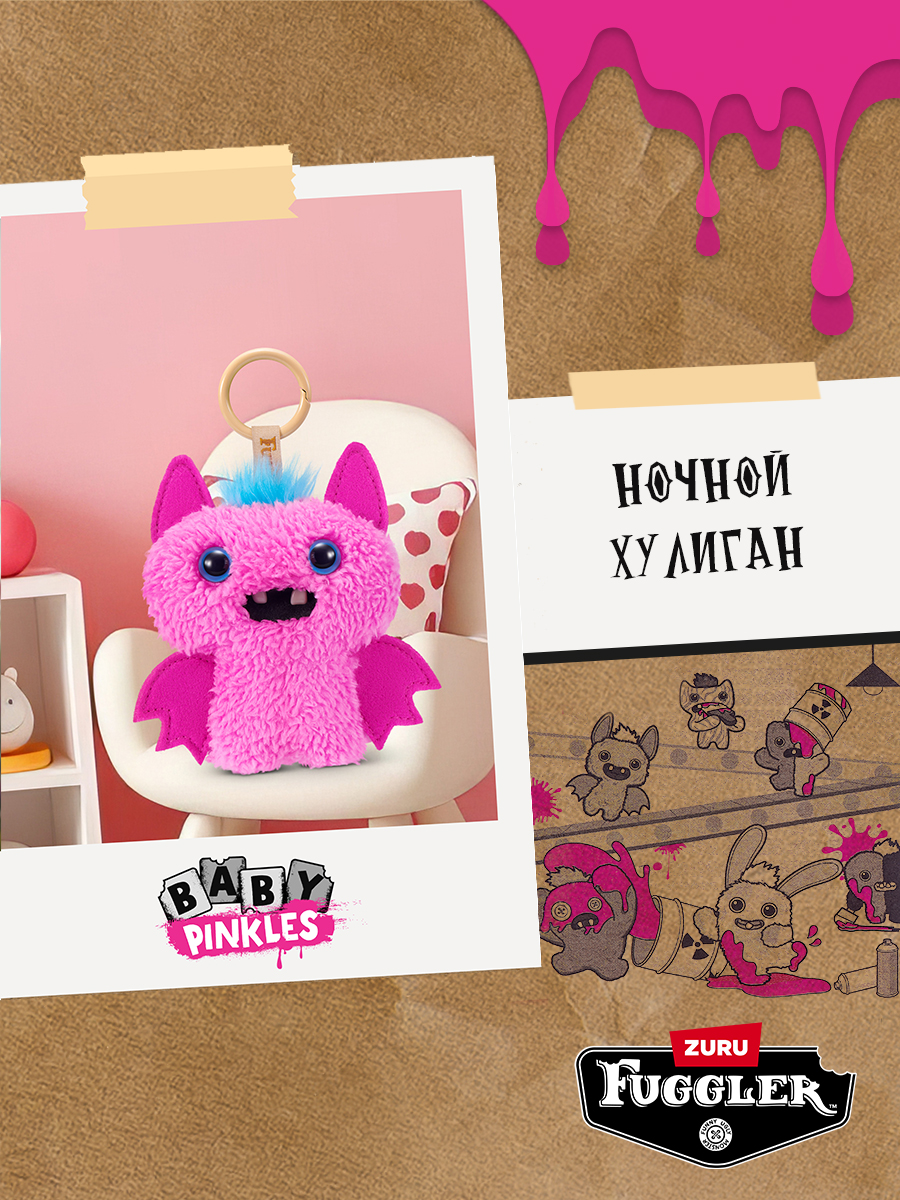 Брелок Zuru FUGGLER Любимки Ночной хулиган - фото 5