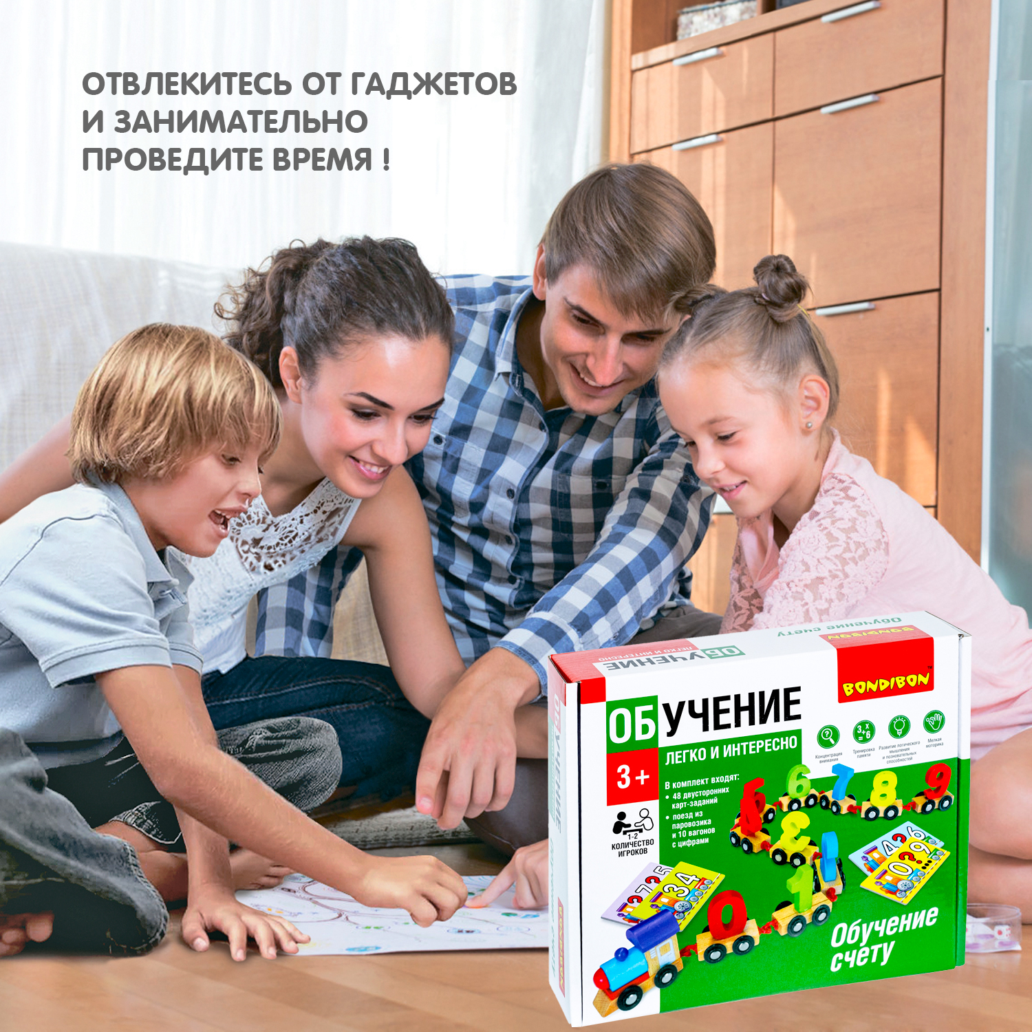 Настольная игра Bondibon обучающая детская Цифры - фото 11