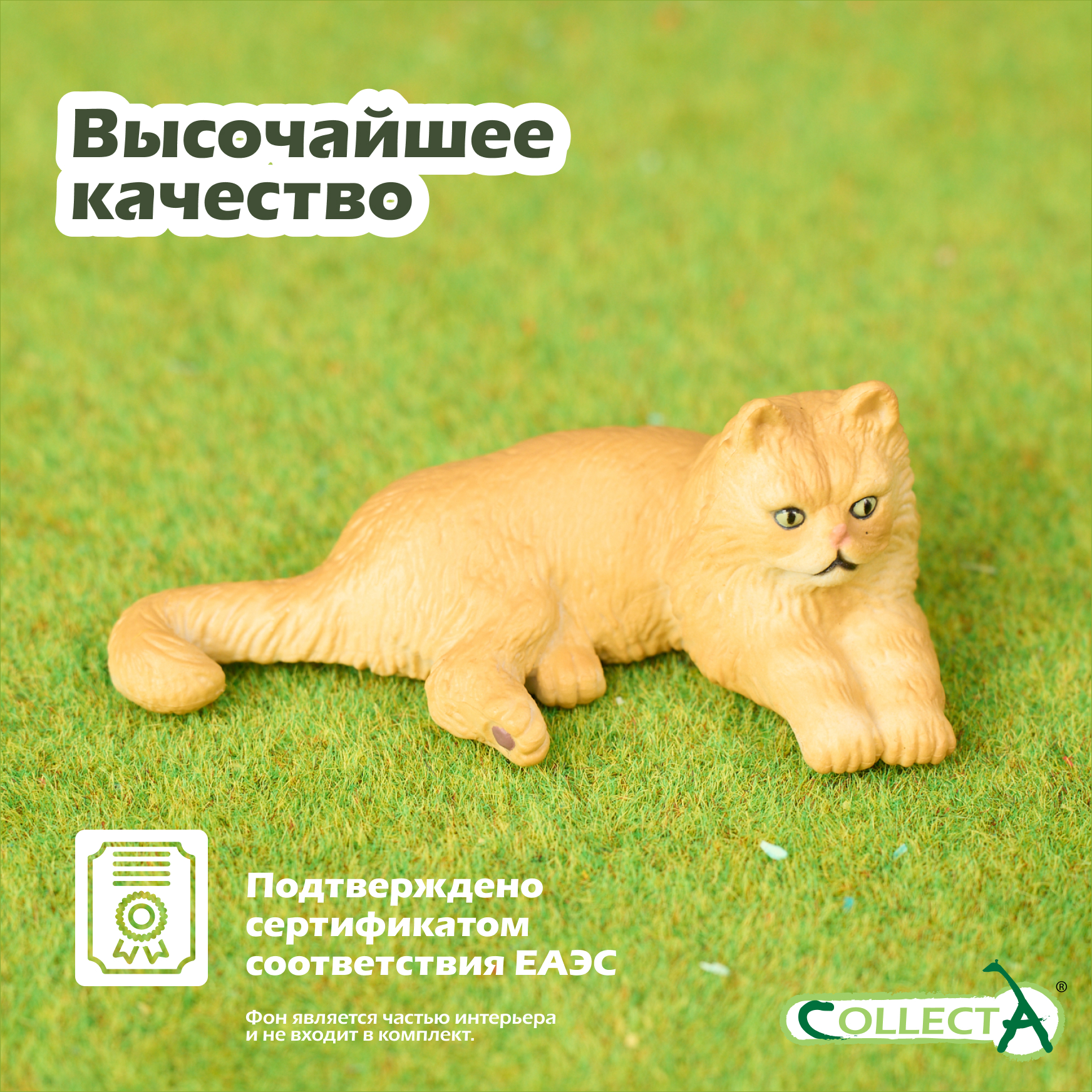 Фигурка Collecta Кот персидский лежачий, S - фото 5