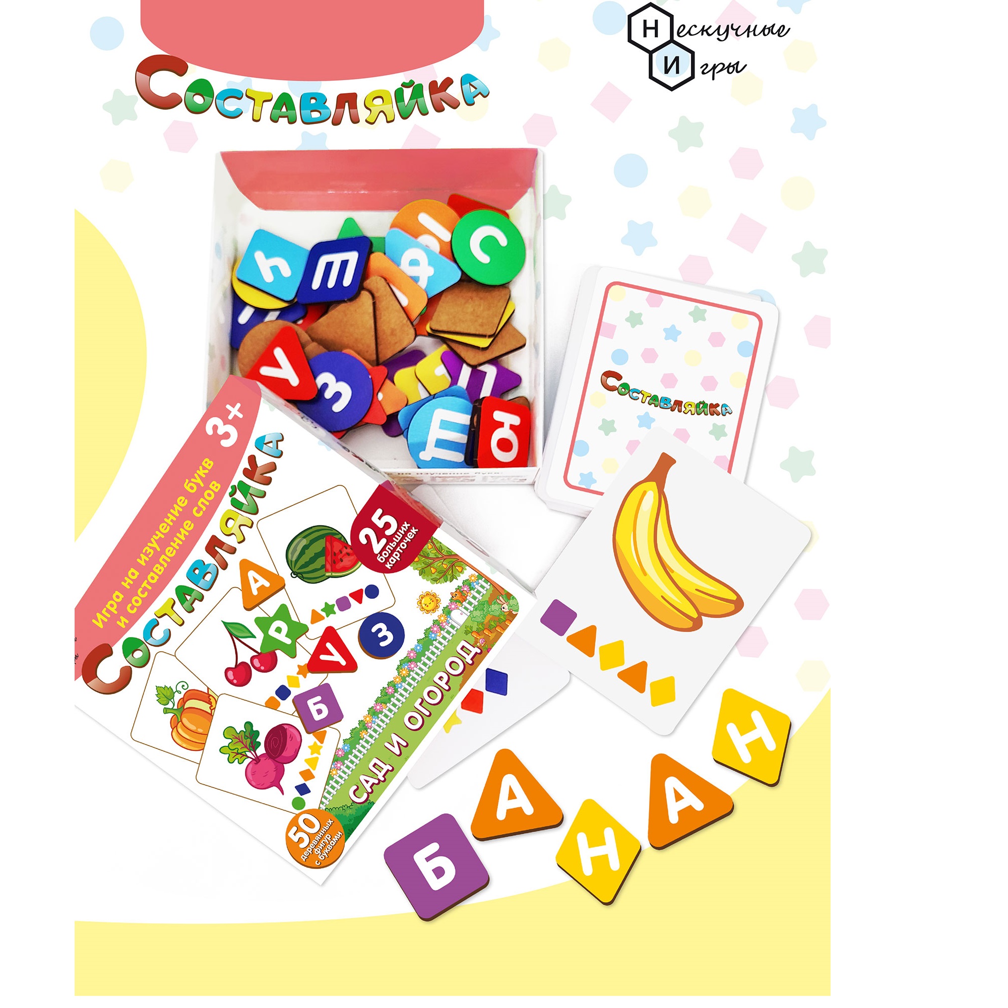 Игрушка Нескучные игры Составляйка Сад и Огород - фото 5