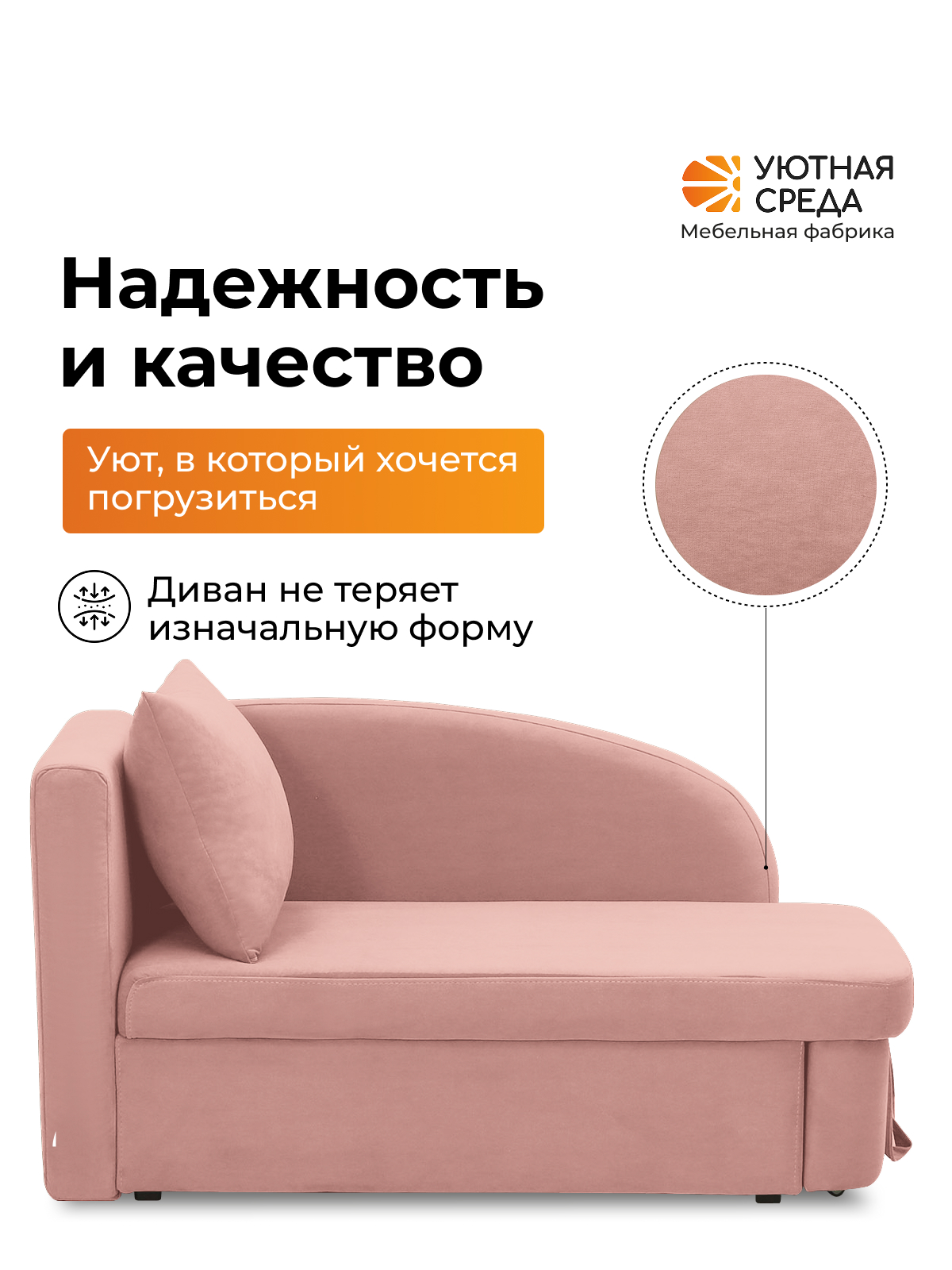 Диван Уютная среда Д100 бежевый - фото 12