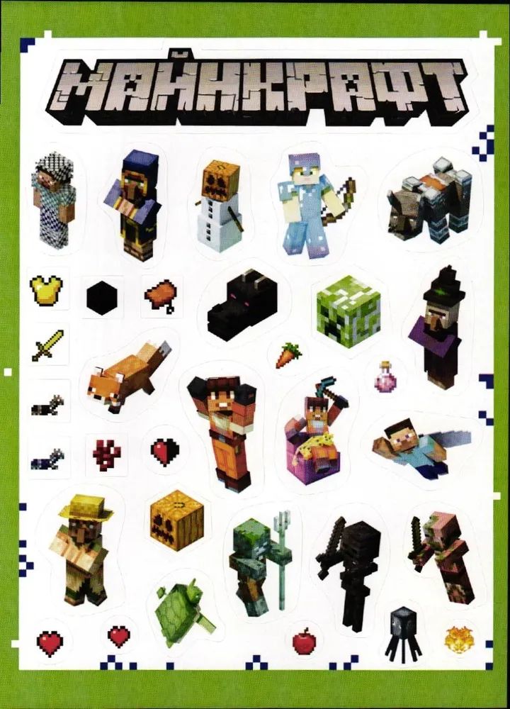 Детские журналы ИД Лев Майнкрафт №7 + №8 2025 - фото 2