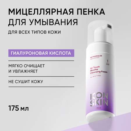 Пена ICON SKIN 175 мл