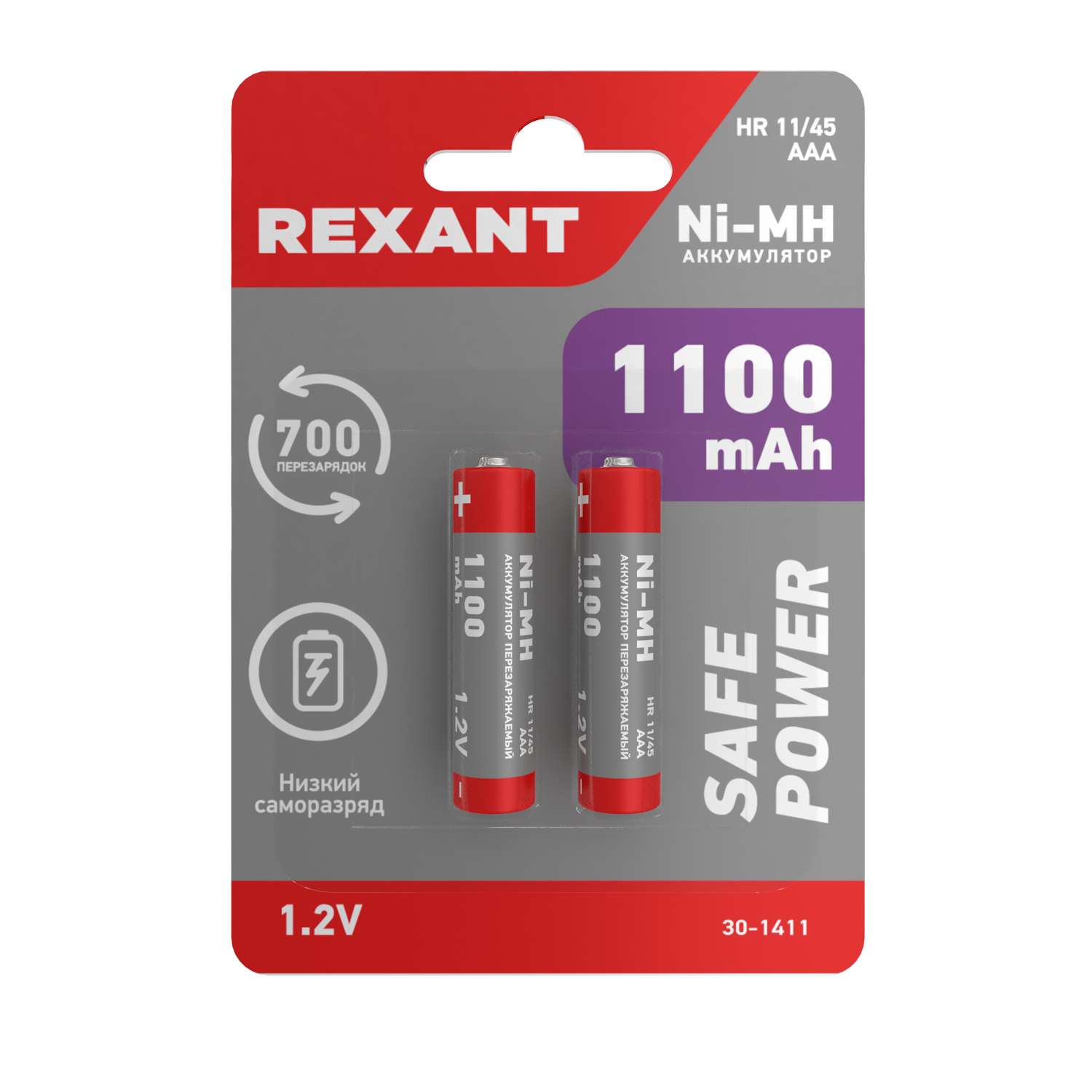 Аккумуляторы  REXANT мизинчиковые 1100 мАч тип AAА 2 шт - фото 4