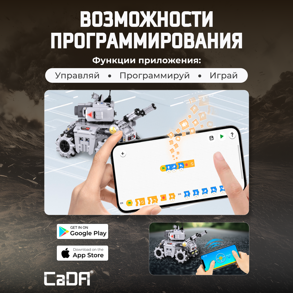 Конструктор CaDa The storm tank 501 дет. - фото 5