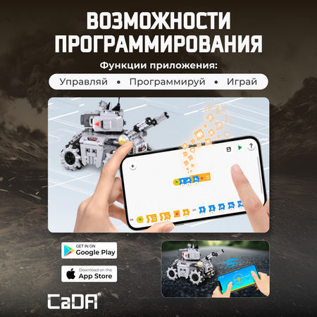 Конструктор CaDa The storm tank 501 дет.