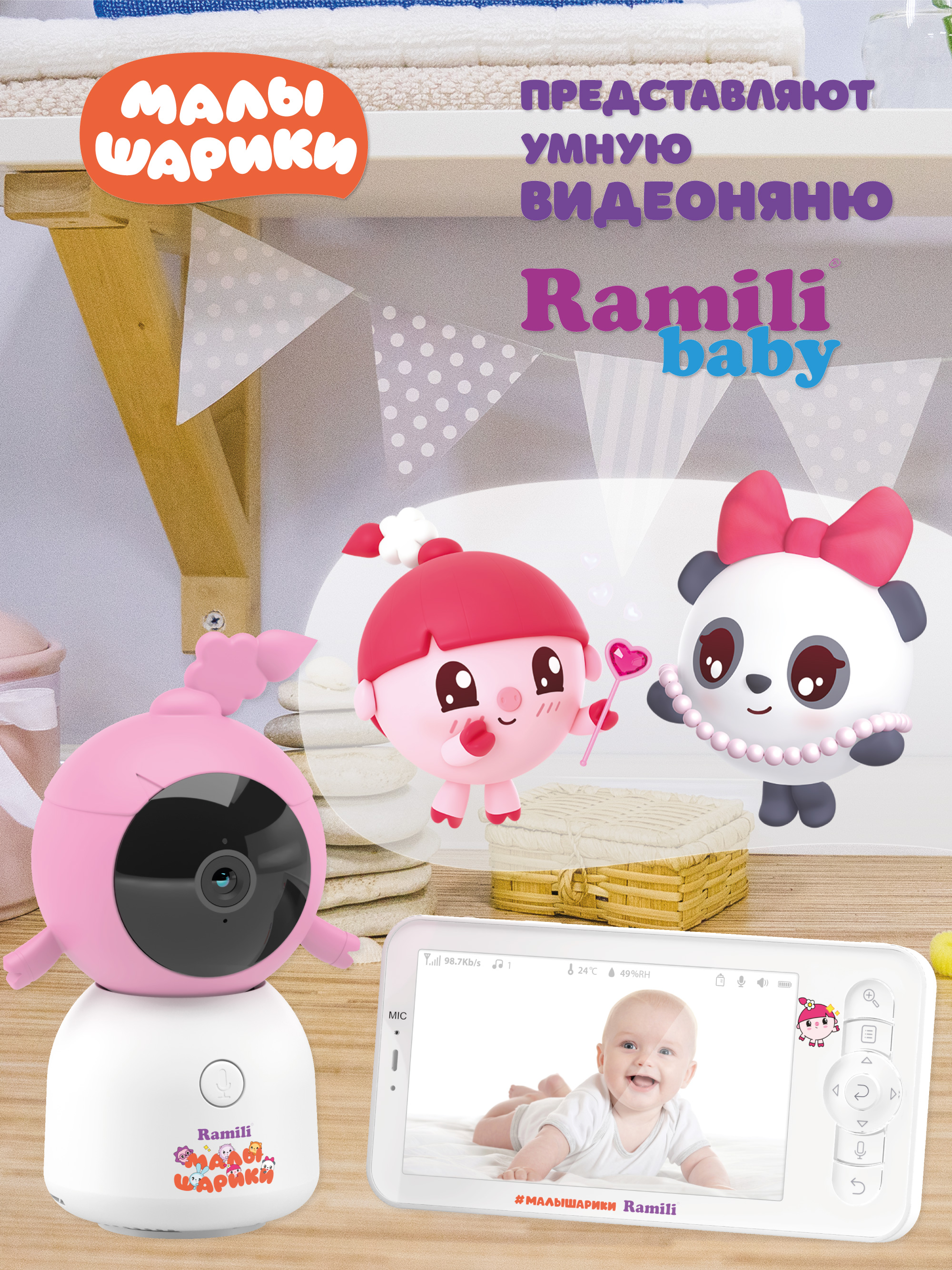 Изображение товара Видеоняня Ramili Baby RV100NUSHA Нюша с креплением Изображение товара Видеоняня Ramili Baby RV100NUSHA Нюша с креплением