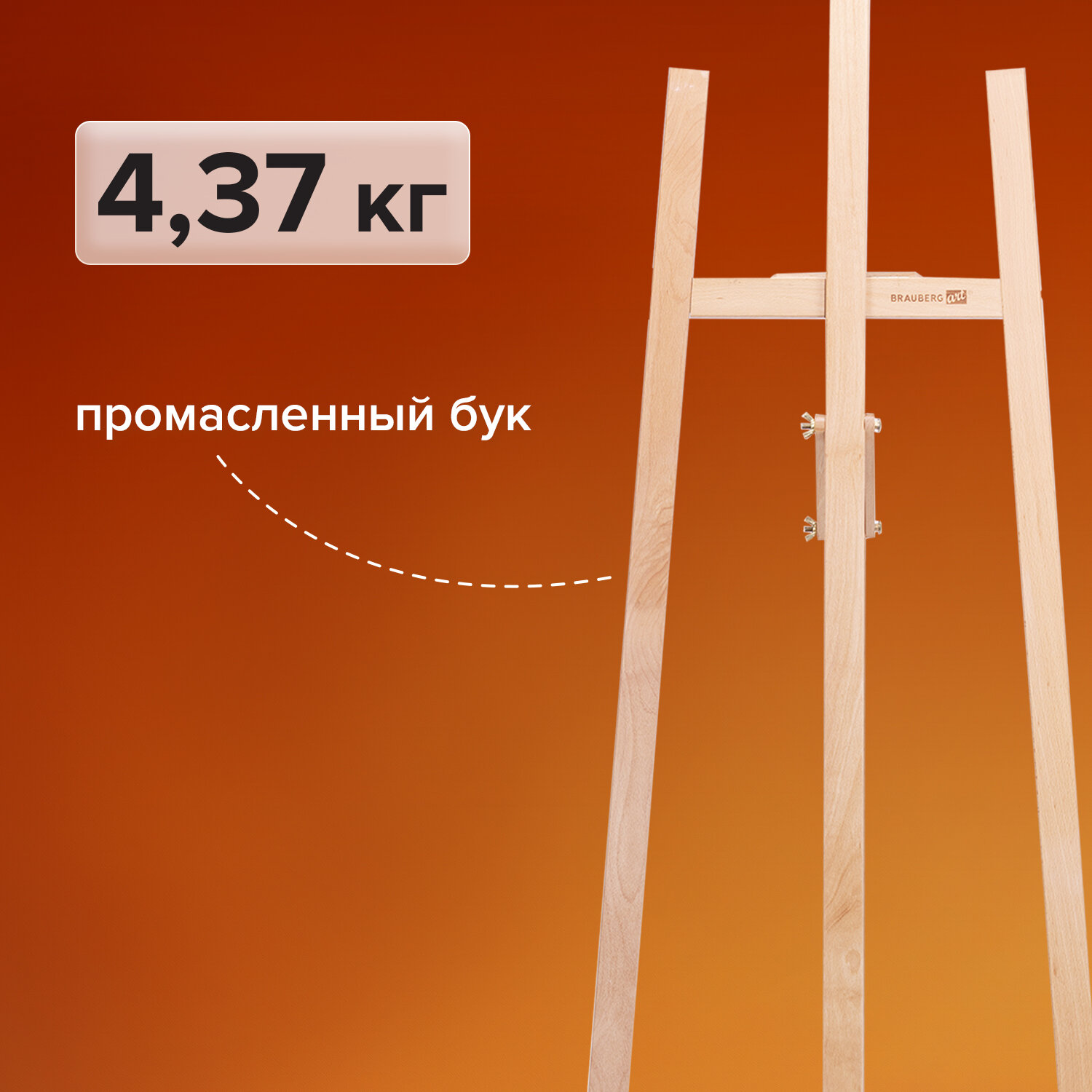 Мольберт Brauberg - фото 3