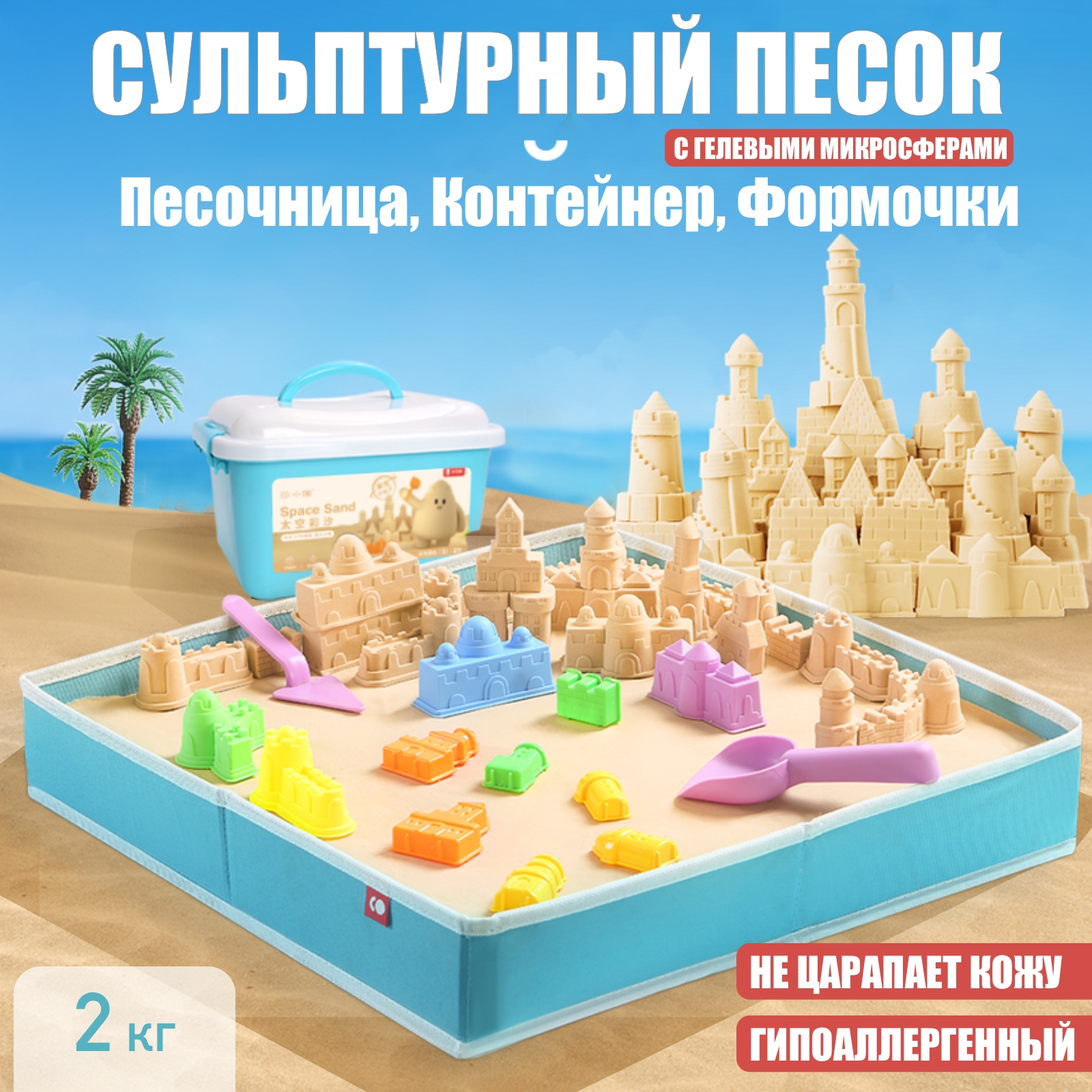 Кинетический песок COLOYOU 2.1 кг (песочный) - фото 1