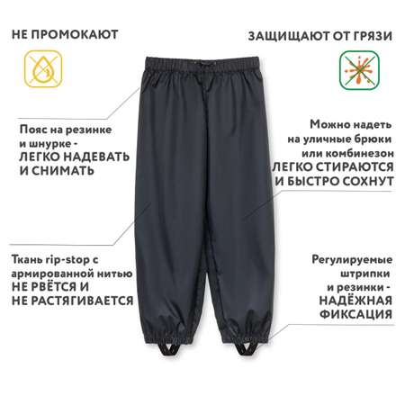 Брюки Mille