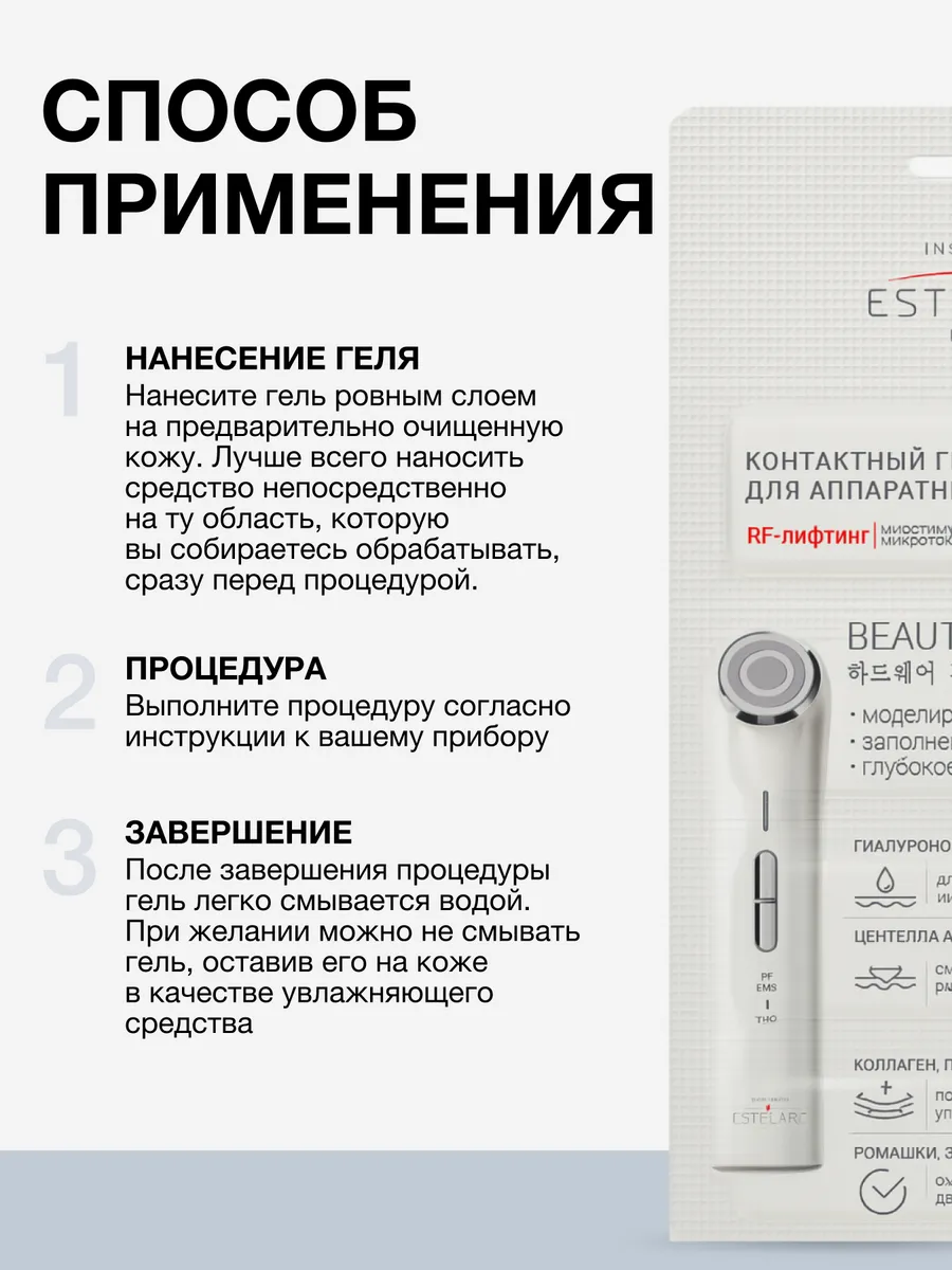Гель Institute Estelare - фото 2