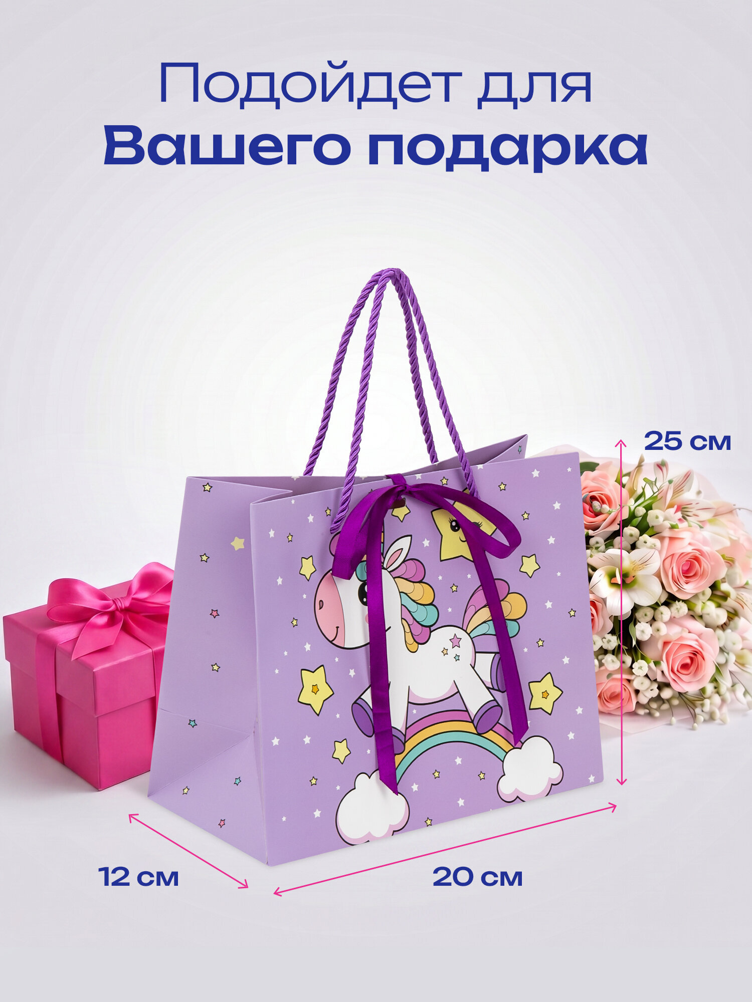 Пакет подарочный Золотая сказка Единорожка - фото 2