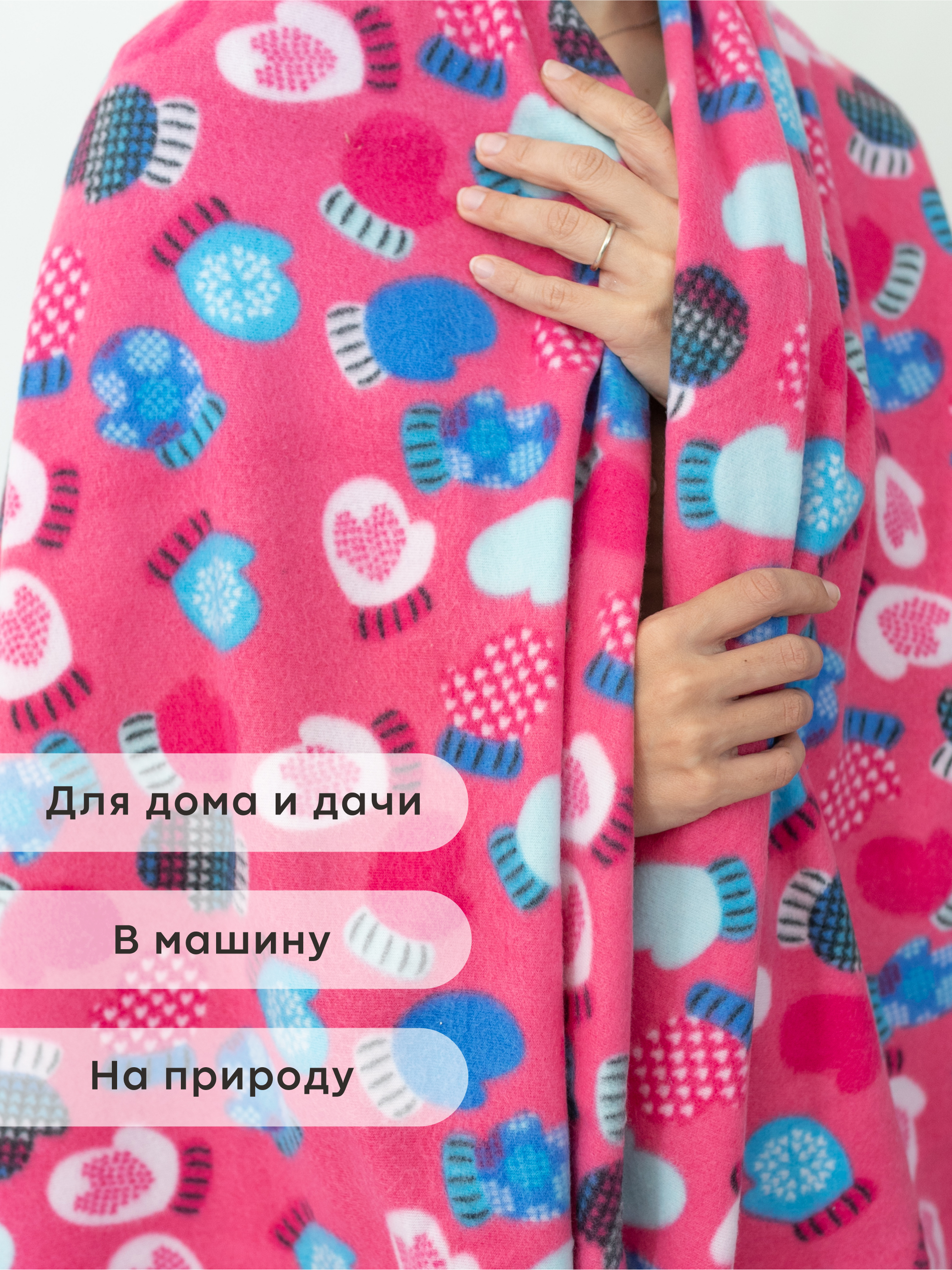 Плед Wellness WPLNY135-Зима_1 130 x 150 см флис - фото 3