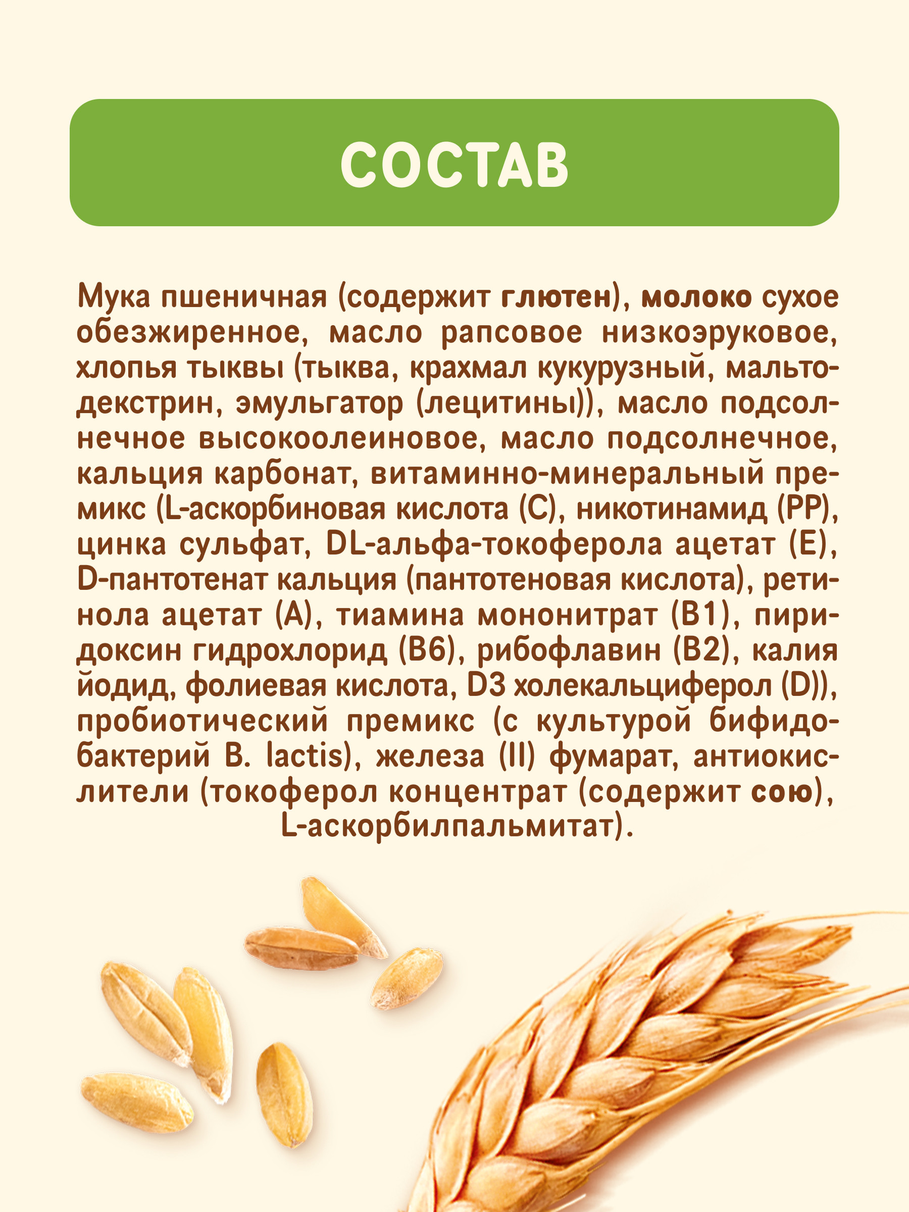 Каша пшеничная молочная Nestle Тыква 200г - фото 12