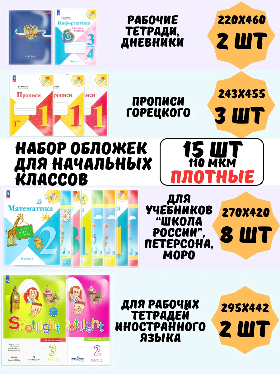 Обложка AXLER 27 x 42 см 15 шт. - фото 1