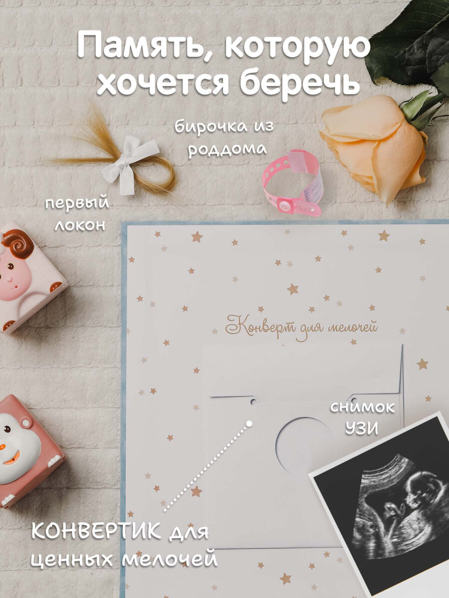 Фотоальбом анкета Brauberg детский семейный для новорожденных с наклейками - фото 7