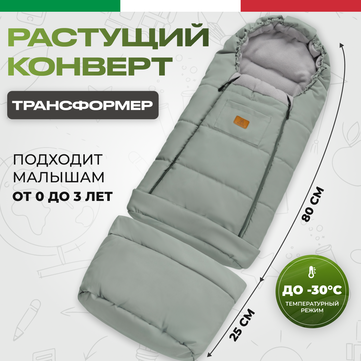 Конверт в коляску зимний - фото 1