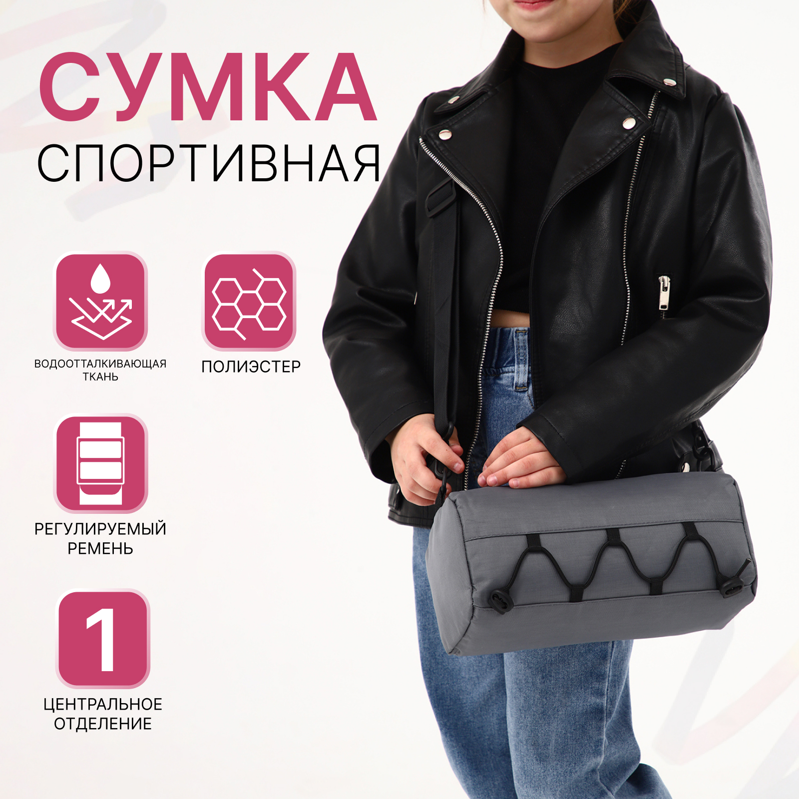 Сумка Sima-Land плечевая - фото 1