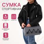Сумка Sima-Land плечевая