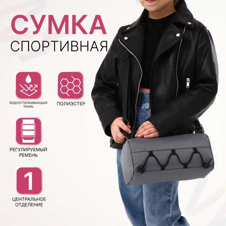 Сумка Sima-Land плечевая