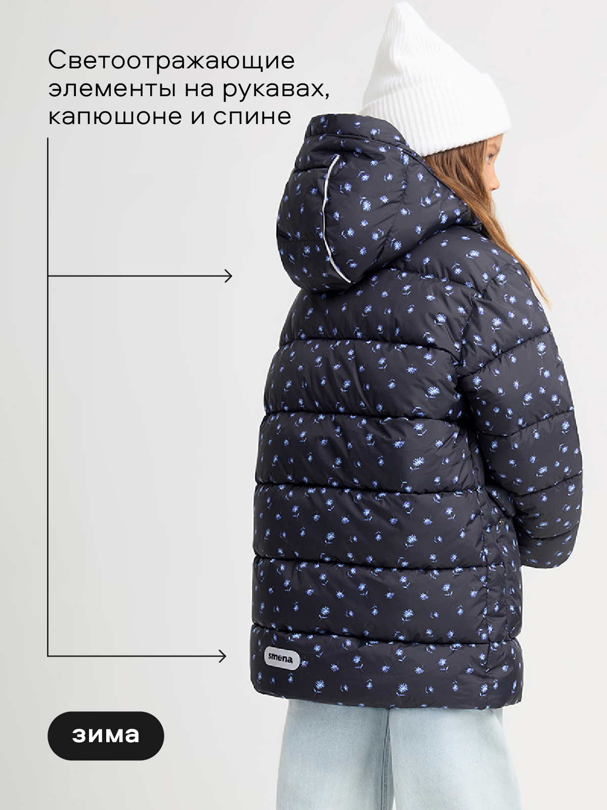 Куртка Smena 35018 - фото 9