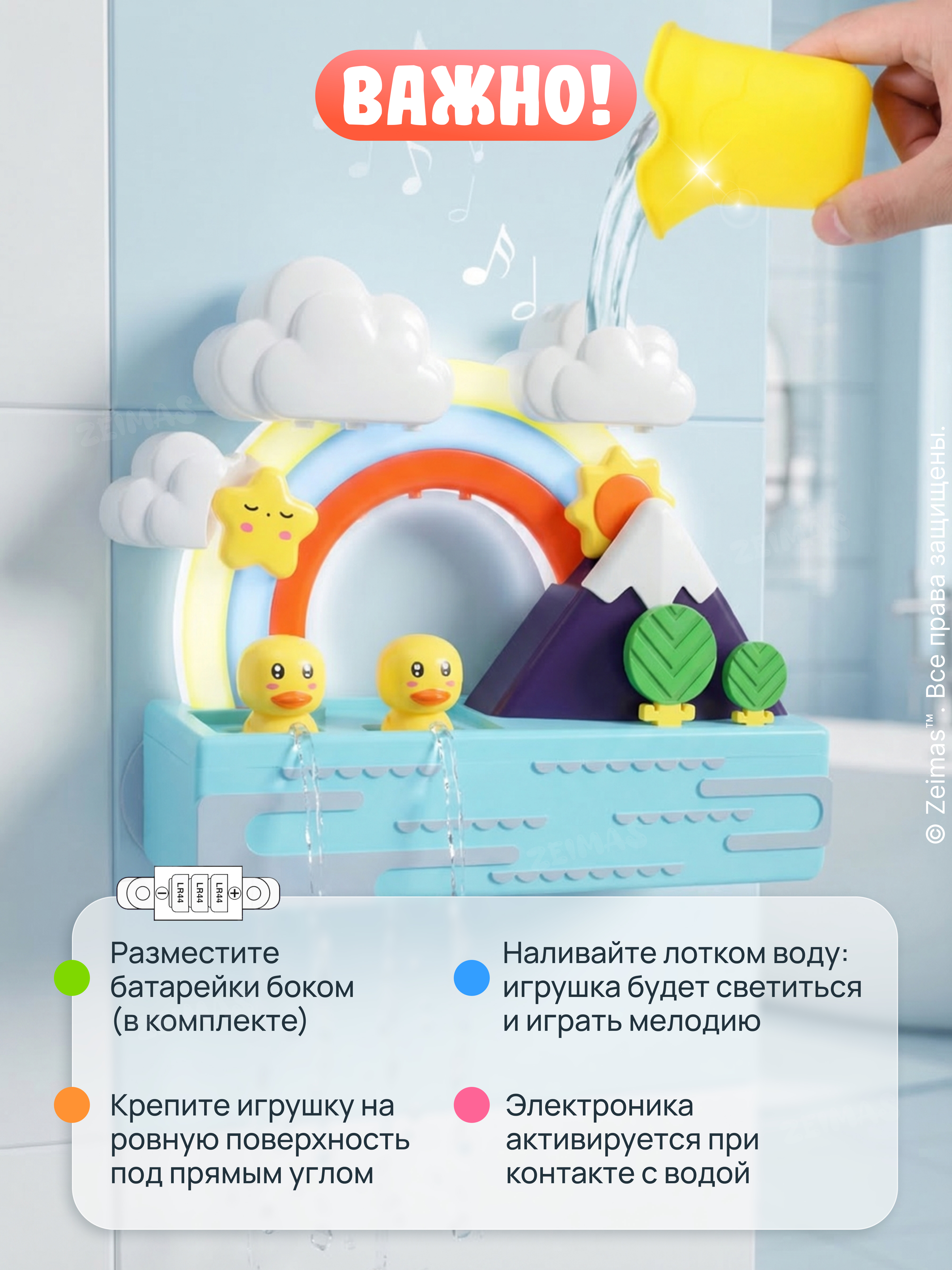 Игрушка Zeimas Игрушка для ванной с музыкой в ассортименте - фото 14
