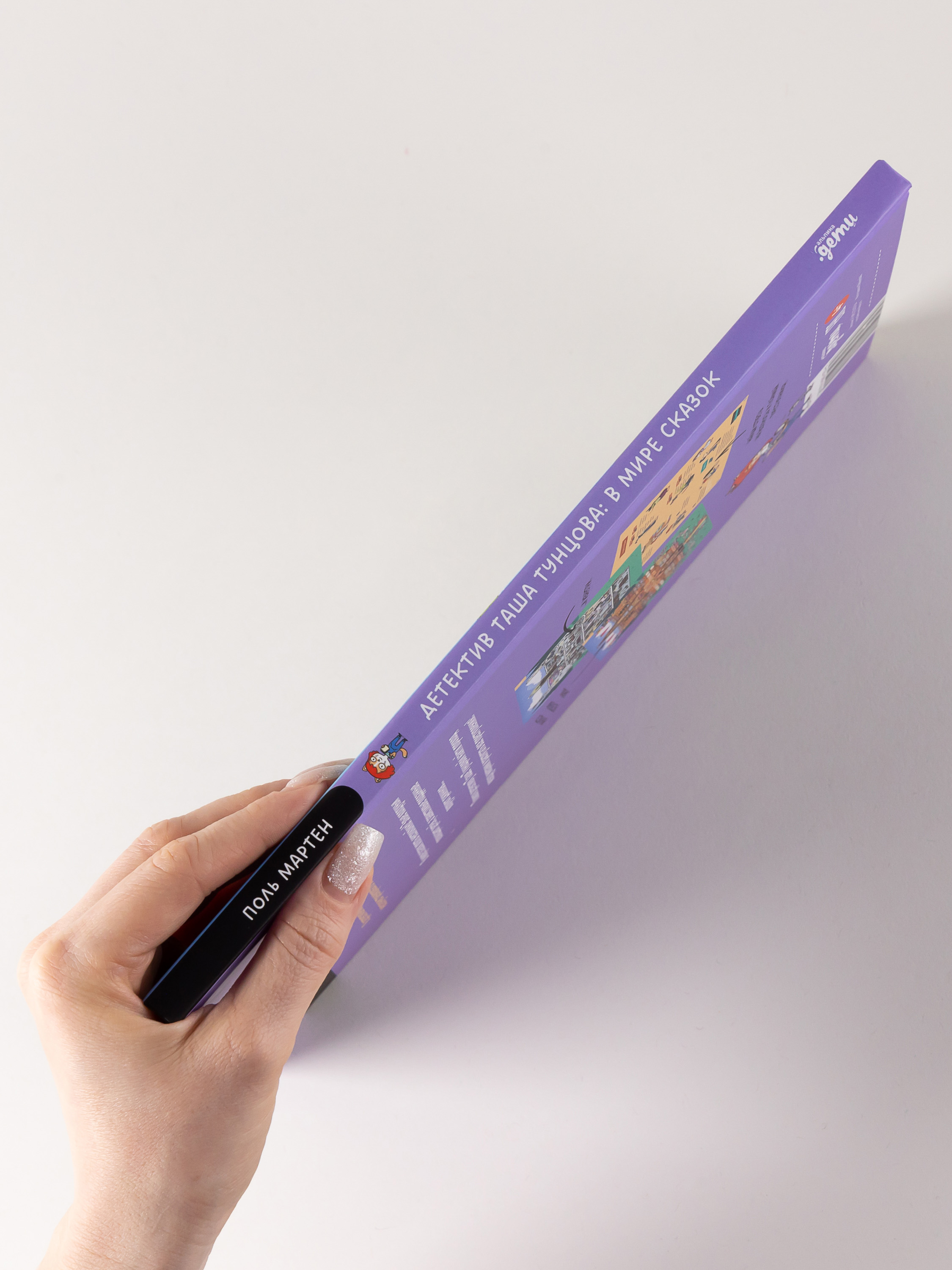 Книга Альпина. Дети Детектив Таша Тунцова: В мире сказок - фото 2