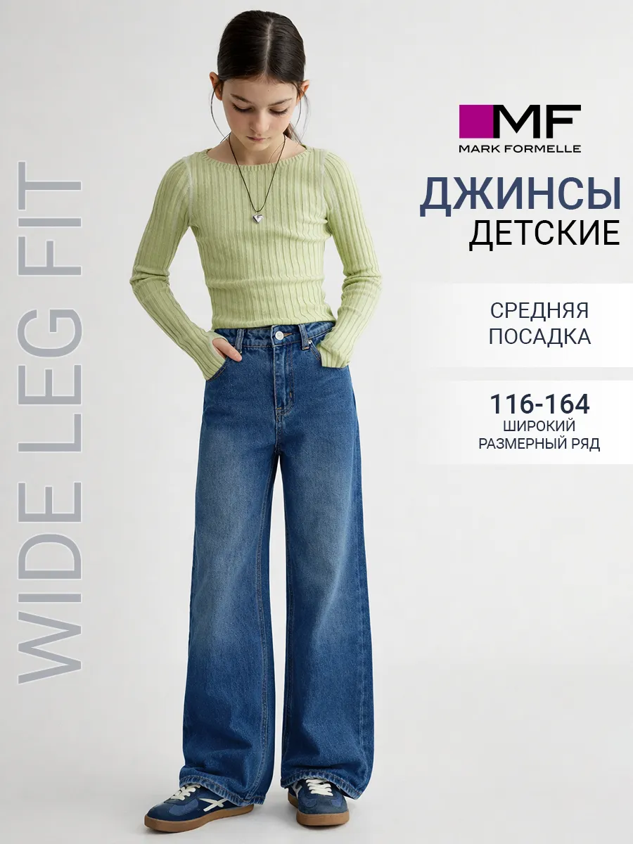 Джинсы Mark Formelle (Марк Формэль) 2025-2DTG501-2/синий - фото 3