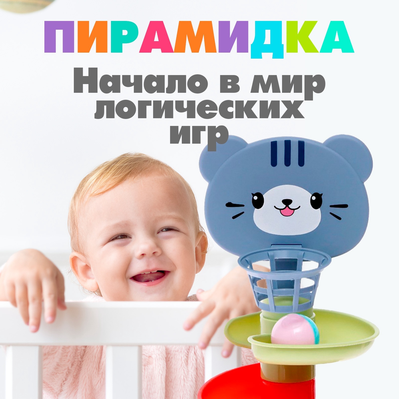Игрушка Sima-Land пирамидка - фото 8