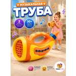 Игрушка музыкальная TrendToys со звуками животных труба