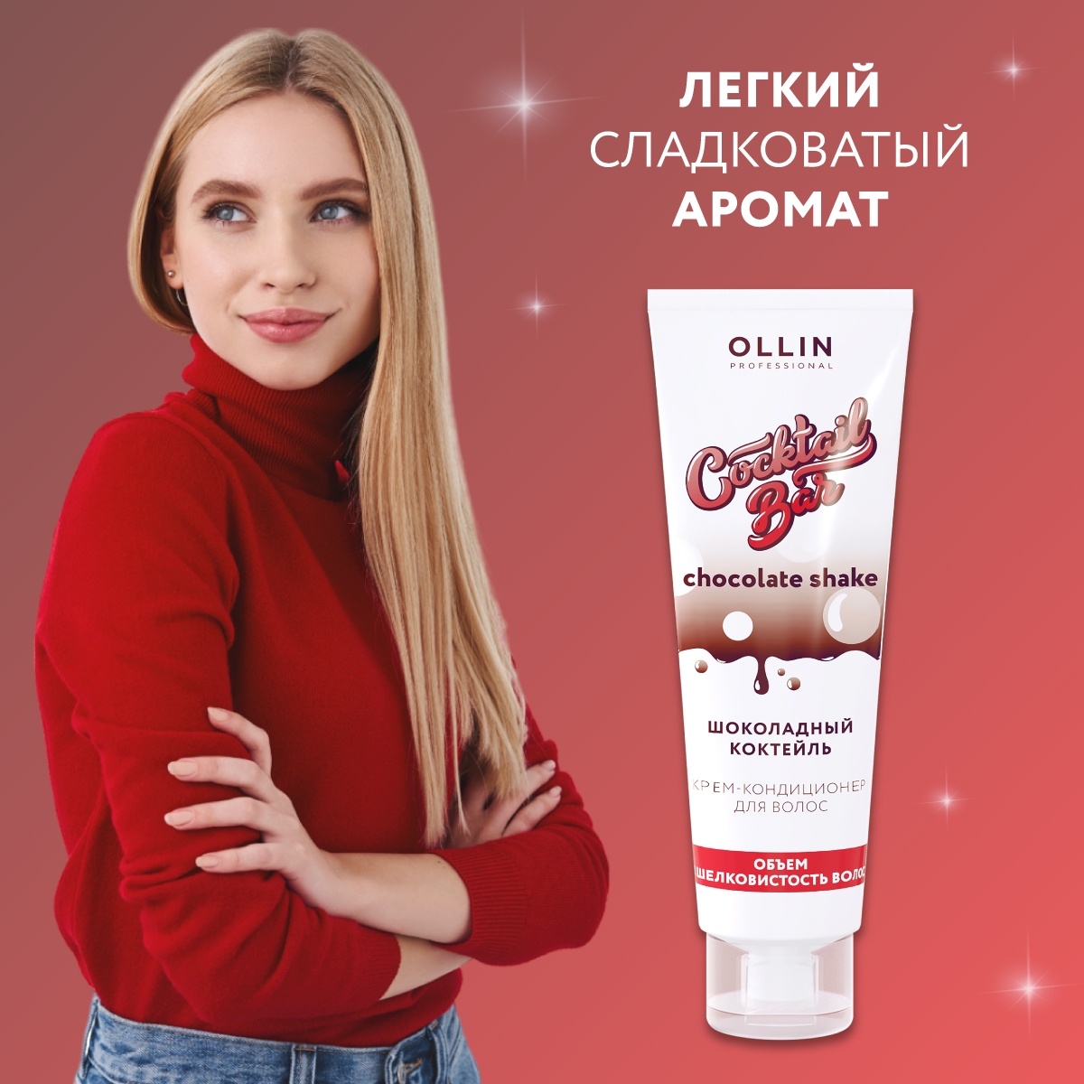 Кондиционер Ollin 250 мл - фото 5