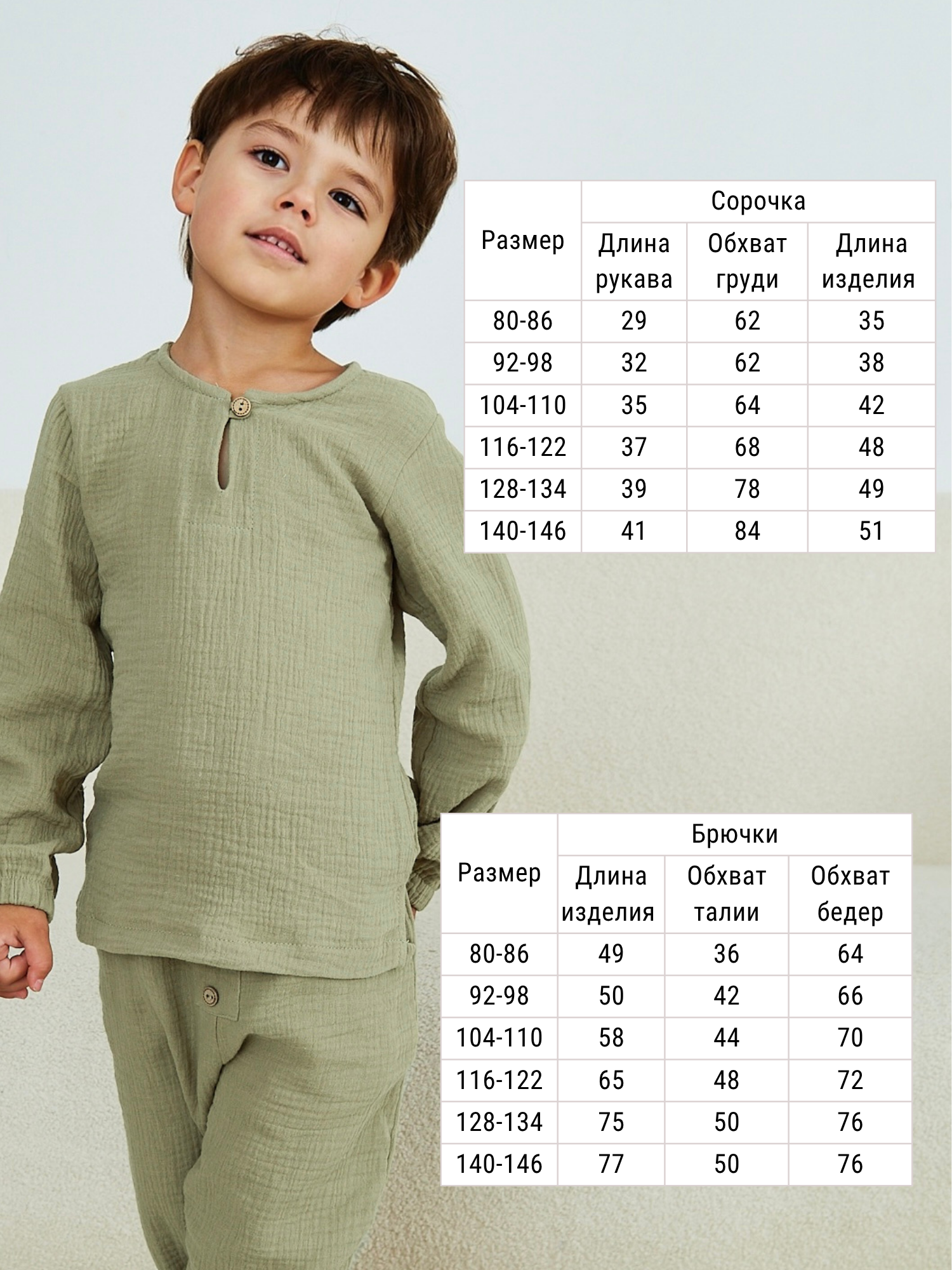 Лонгслив и брюки MOUN Костюм_муслин_эвкалипт - фото 5