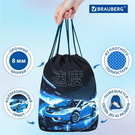 Мешок для обуви Brauberg