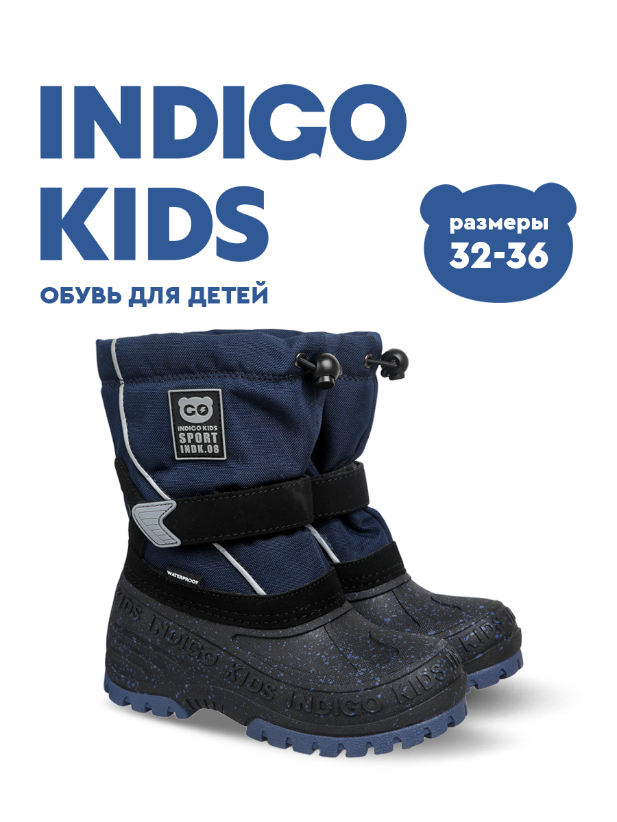Сапоги Indigo kids 60-0022A2 - фото 2