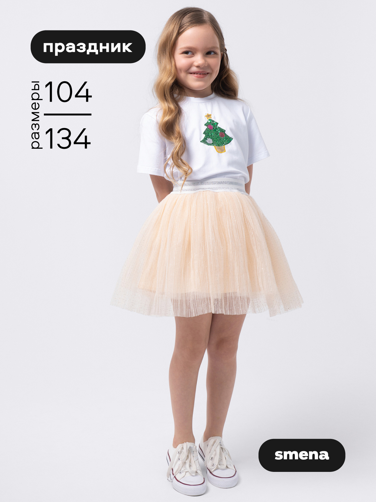 Юбка Smena 25065 - фото 2
