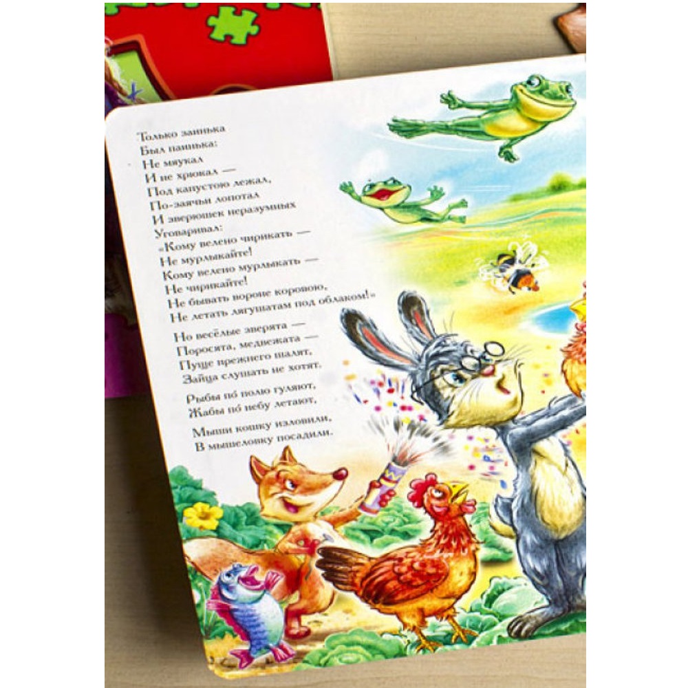Книга РАНОК Путаница - фото 3
